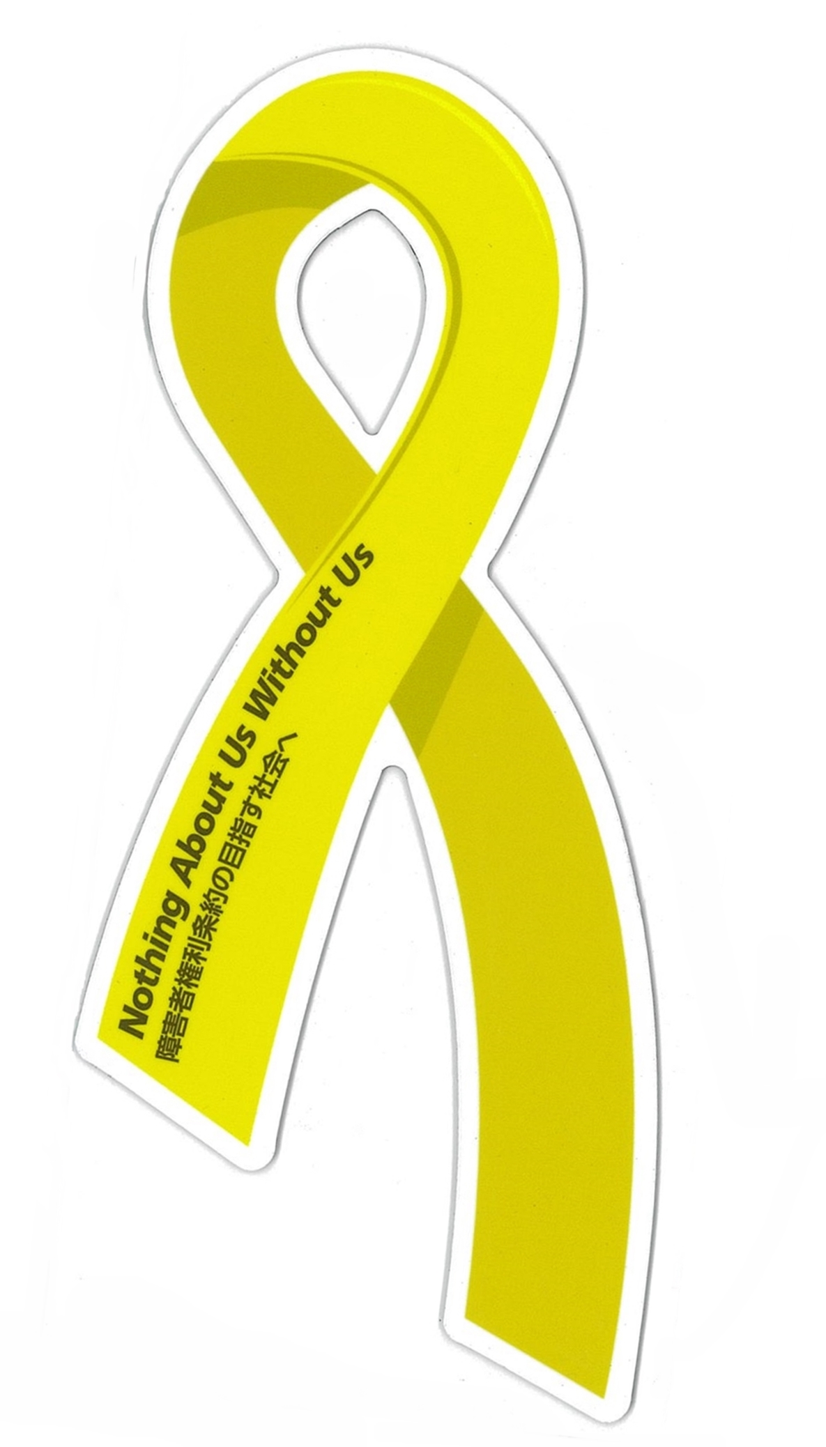 イエローリボン型マグネットステッカー