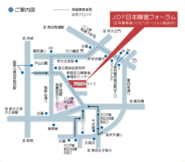 日本障害フォーラムのご案内図